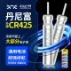 通用夜光漂电池电子漂鱼漂CR425夜钓浮漂标正品丹尼富动力源电池