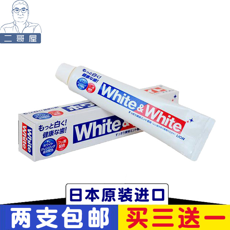 代购原装进口日本狮王牙膏lion white无氟成人美白牙膏去烟渍150g