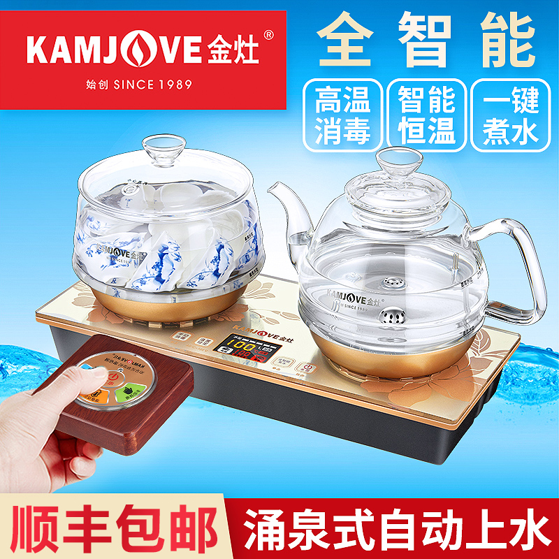 KAMJOVE/金灶 H10遥控底部自动上水电热水壶玻璃煮水烧水壶电茶炉