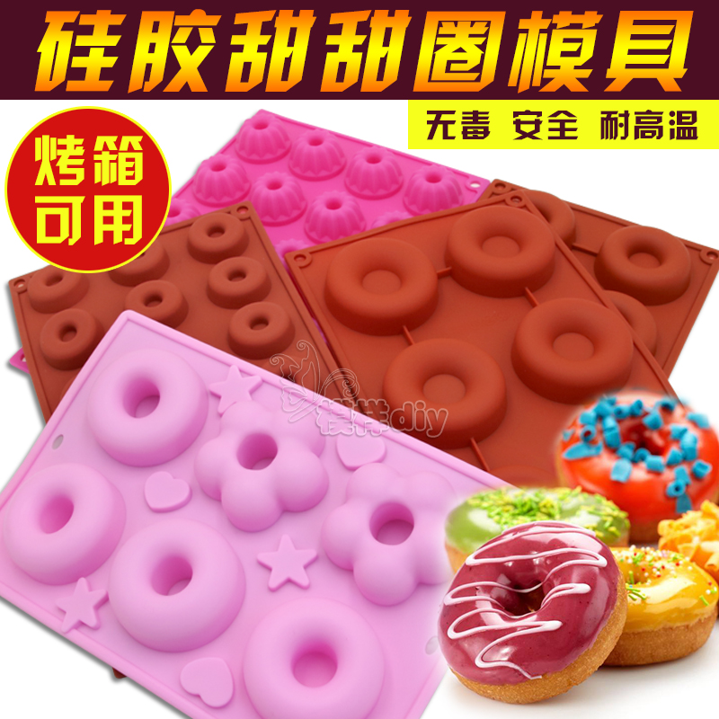 自制圆形甜甜圈硅胶模具烤箱用圆形空心蛋糕甜甜圈模型耐高温不粘