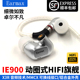 Earmax IE900耳机 入耳式 耳机 IE300 IE600 HIFI旗舰动圈耳机