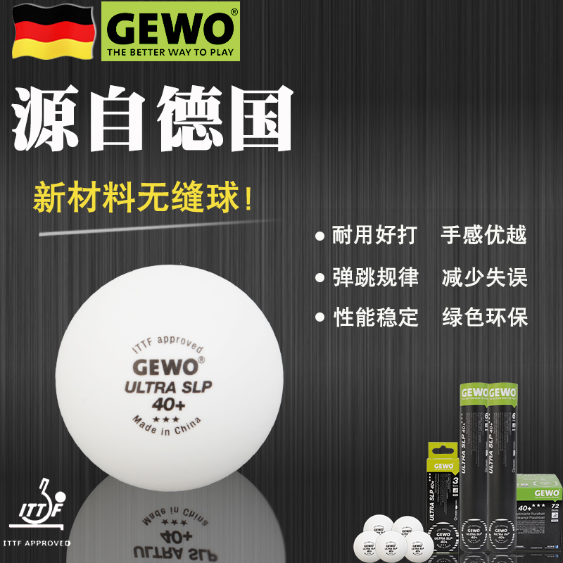 捷沃GEWO乒乓球二三星级新材料无缝40+比赛球新训练球耐打球白色|ruв категории движение/йога/фитнес/фанаты товаров, настольный теннис, настольный теннис - от Buy2taobao.com для оказания профессиональной услуги покупки агента Taobao