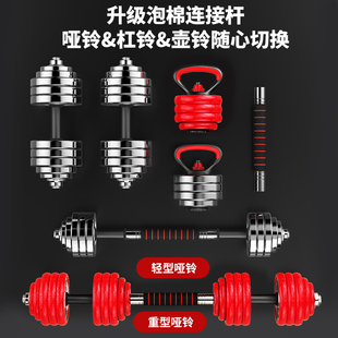 品奈哑铃男士健身家用电镀实心纯铁20公斤杠铃30kg可调节重量器材