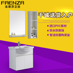 法恩莎PVC小户型浴室柜组合卫浴柜简约洗脸盆吊柜洗漱台FPG3612-A