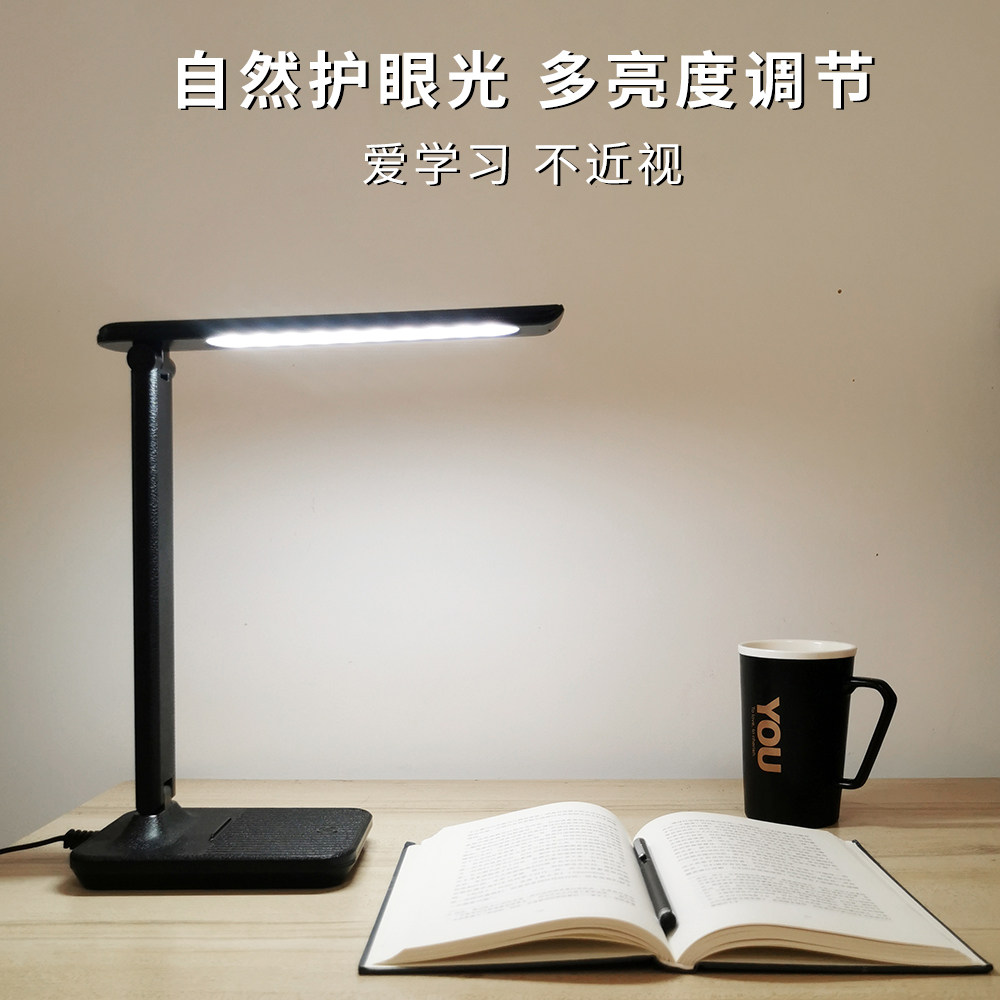泰格信led插电款台灯护眼工作学习卧室床头书桌宿舍儿童中小学生