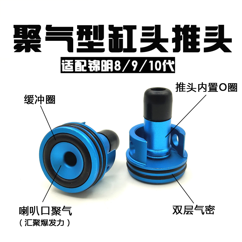 金属j8气缸头j9推头推嘴锦明8代9代10代拍头合金波箱水弹配件改装|ruв категории оборудование/инструменты, машины и оборудование, Другие машины и оборудование (новый) - от Buy2taobao.com для оказания профессиональной услуги покупки агента Taobao