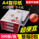 锐印a4复印纸双面打印纸4000张不卡纸办公用打印白纸70g克8包装