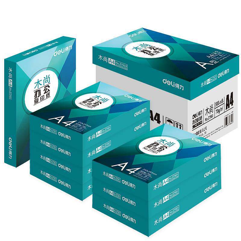 得力复印纸8包打印复印纸木尚70克a4白纸办公用纸70g纯木桨4000张