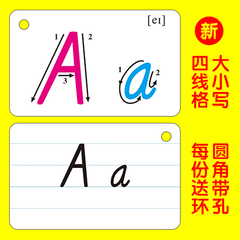 26英文字母卡 英语早教学习带音标四线格标准手写大卡片 覆膜教具