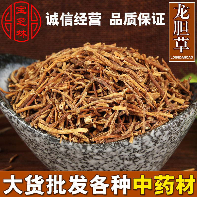 中药材龙胆草野生龙胆草龙胆苦胆草胆草500克包邮