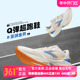 飞翼|361男鞋运动鞋2024网面跑鞋子飞翼2.0 Pro减震耐磨跑步鞋女