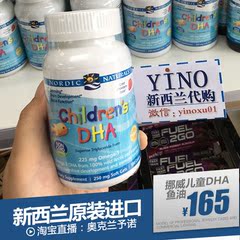 新西兰直邮Nordic Naturals挪威小鱼儿童DHA鳕鱼鱼油软胶囊180粒