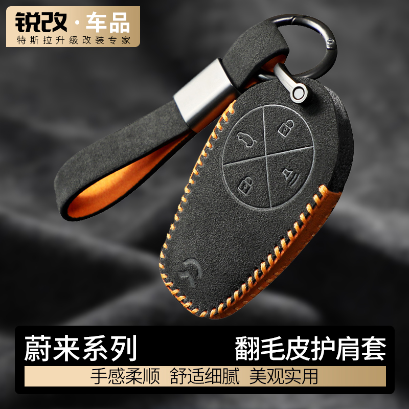 适用于蔚来EC6/ES6/ES8车钥匙包钥匙壳套高档全包进口翻毛皮配件|msdalam kategori kereta/artikel/Fitting/Refit, Auto aksesori/dalam Barang Kemas, Memandu barang-barang peribadi, kes-kes utama kereta - dari Buy2taobao.com untuk memberikan perkhidmatan ejen Taobao profesional membeli
