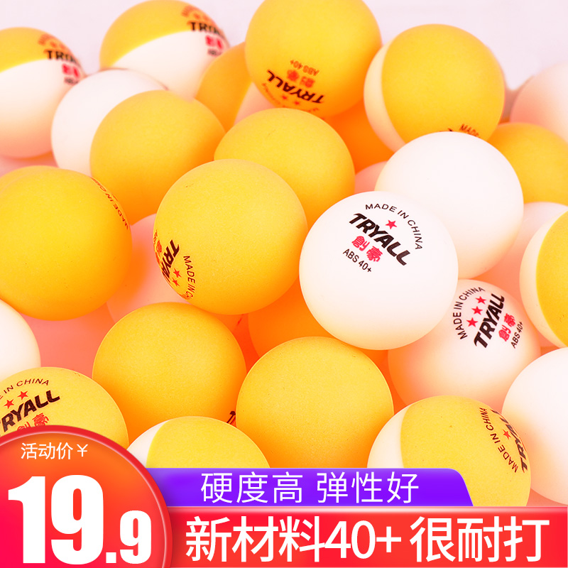 10只乒乓球儿童无缝弹力兵乓球五星三星一星二星40mm彩色网红拼乓|msdalam kategori sukan/Yoga/kecergasan/bekalan peminat, ping pong, ping pong - dari Buy2taobao.com untuk memberikan perkhidmatan ejen Taobao profesional membeli