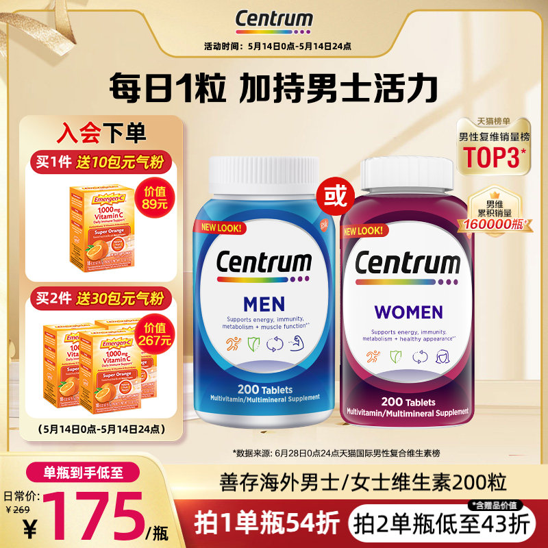 Centrum善存海外官方旗舰店男