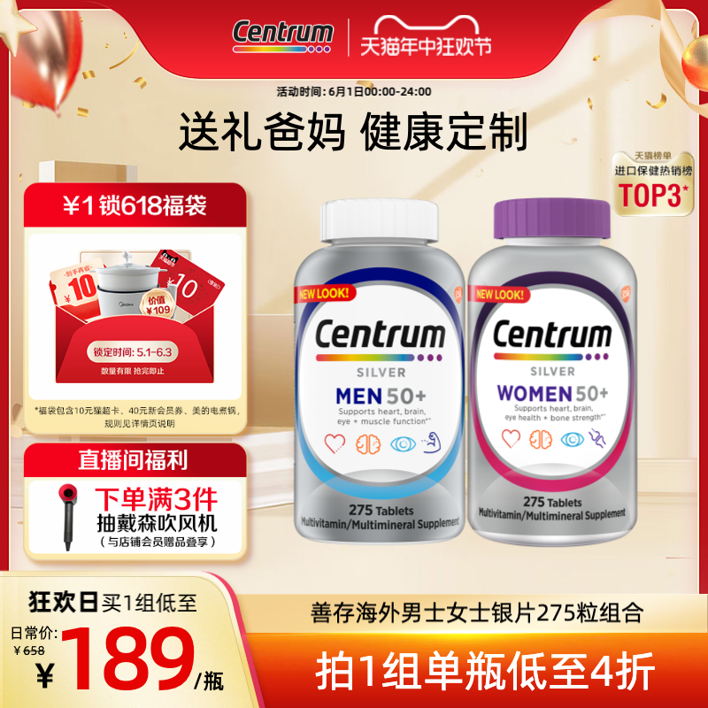 Centrum善存海外中老年男士/