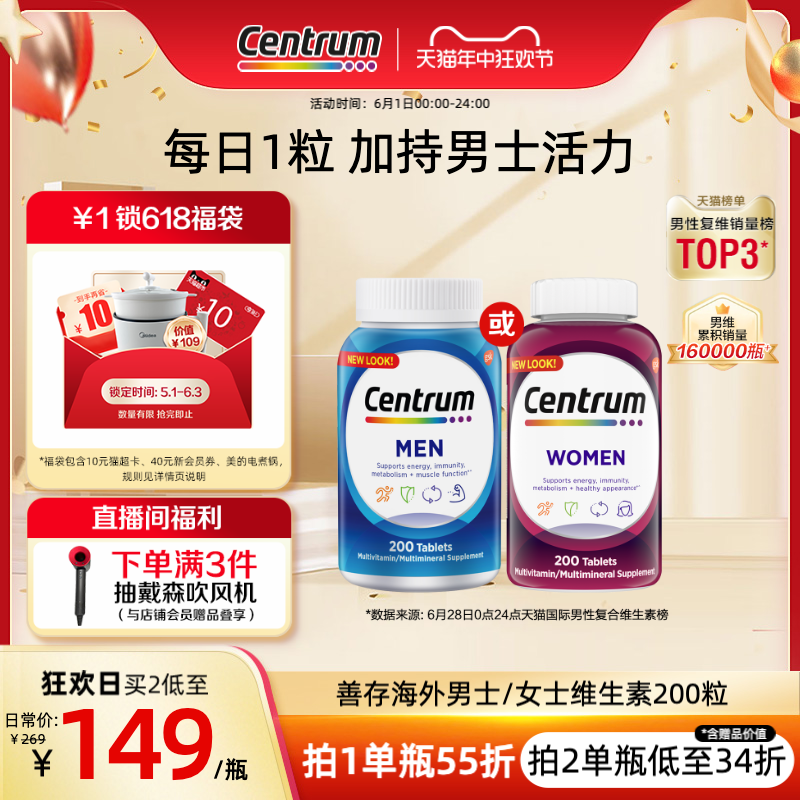 Centrum善存海外官方旗舰店男