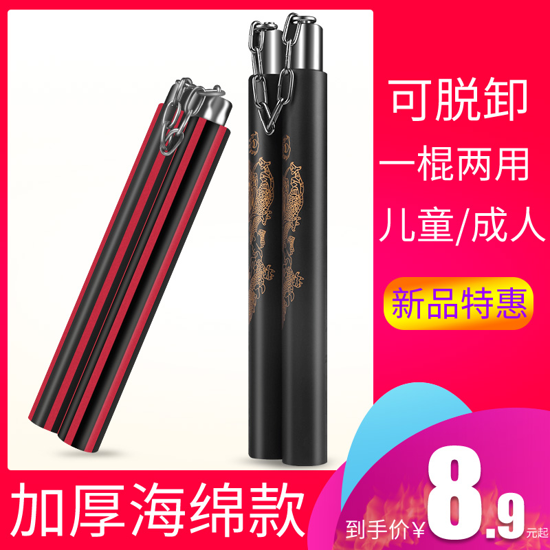 双截棍海绵初学者成人儿童二节棍玩具泡沫双节棍训练跆拳道馆表演|ruв категории движение/йога/фитнес/фанаты товаров, Тхэквондо/ушу/кикбоксинг, Нунчаки - от Buy2taobao.com для оказания профессиональной услуги покупки агента Taobao