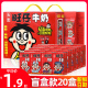 【旺仔牛奶整箱125mlX24盒】甜奶儿童饮料学生早餐奶旺旺牛奶礼盒