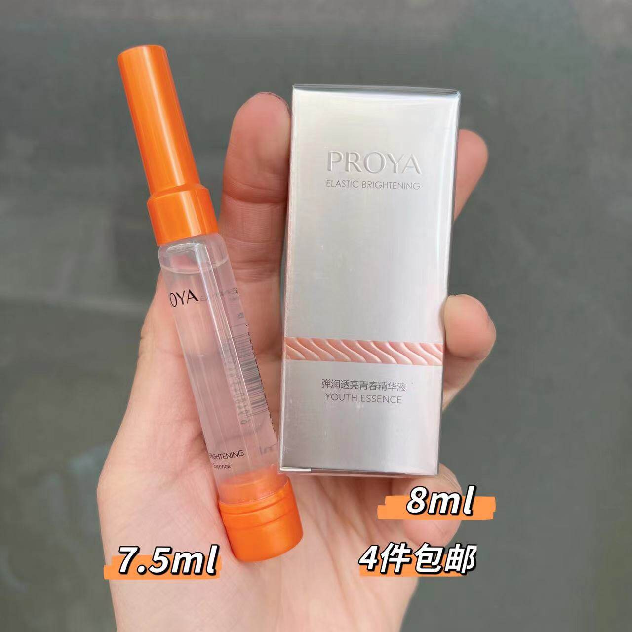 珀莱雅双抗精华