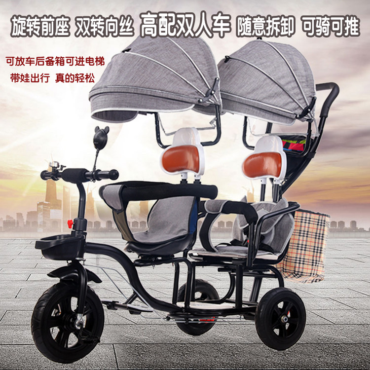 双人车大号儿童双座三轮车脚踏车双胞胎婴儿推车小孩轻便车1-7岁