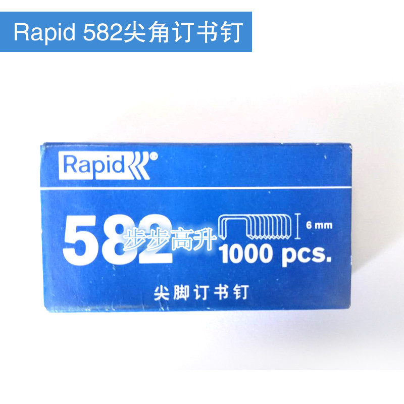 原装上海瑞特Rapid尖脚24/6订书针 统一订书钉582#尖脚订书针10盒在类目 电子词典/电纸书/文化用品, 装订用品, 订书钉中 - 来自Buy2taobao.com提供专业的淘宝代购服务