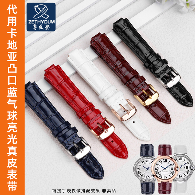 适配卡地亚蓝气球亮光漆皮真皮表带女凸口牛皮28mm36mm中小号表盘
