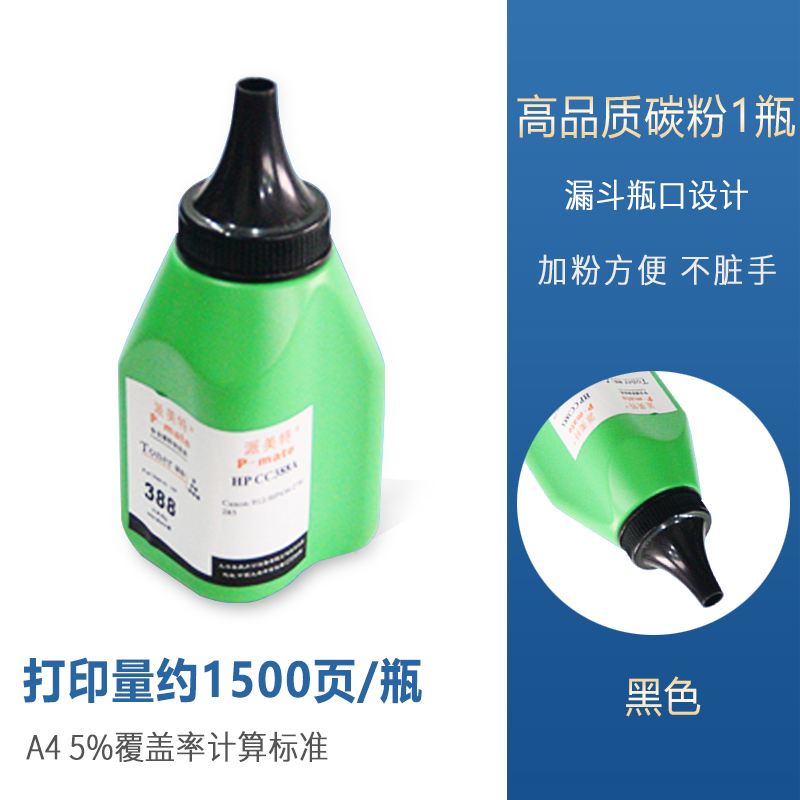 适用惠普88a硒鼓M1136mfp HP1108 P1106 p1007 P1008 m126a nw墨盒M1213nf M128fn/fn 388a打印机CC388a|msdalam kategori peralatan pejabat/Supplies/Perkhidmatan yang berkaitan, kategori Toner bekalan kartrij, toner/toner - dari Buy2taobao.com untuk memberikan perkhidmatan ejen Taobao profesional membeli