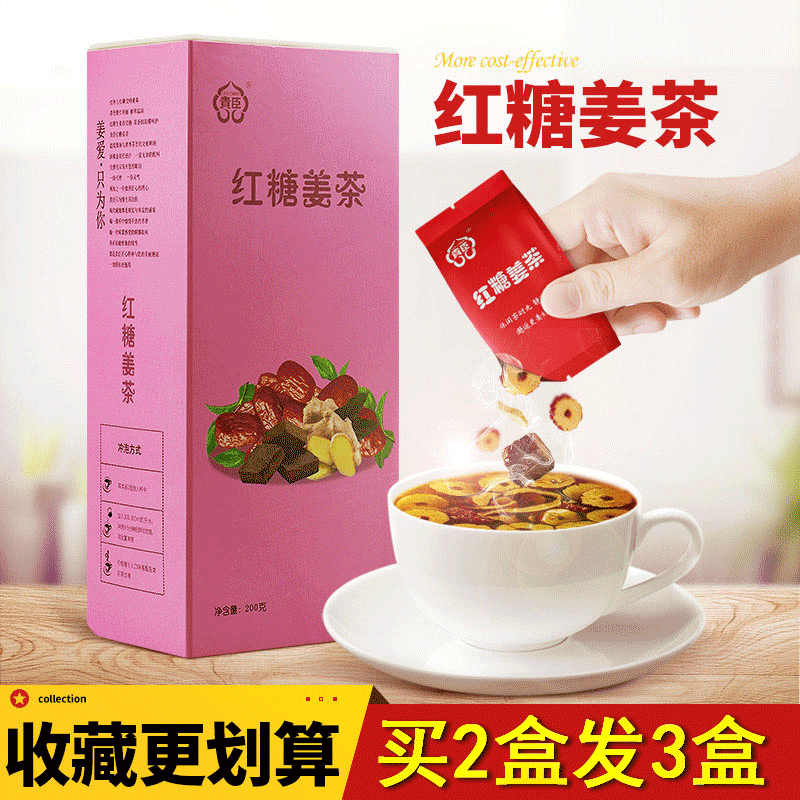 贵臣红糖姜茶大姨妈小袋装红糖姜茶古法姜汤生姜块红枣干糖姜母茶