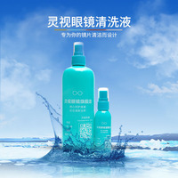 眼镜清洗液水喷雾500mL大瓶送60mL小瓶擦拭镜片清洁剂手机护理剂