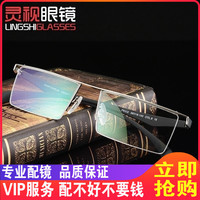 近视眼镜男半框超轻眼镜框钛合金眼镜架 平光眼睛框配成品近视镜