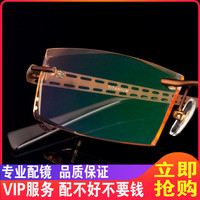 近视眼镜男商务纯钛眼镜框无框镶钻石切边眼镜架渐进色大脸成品潮
