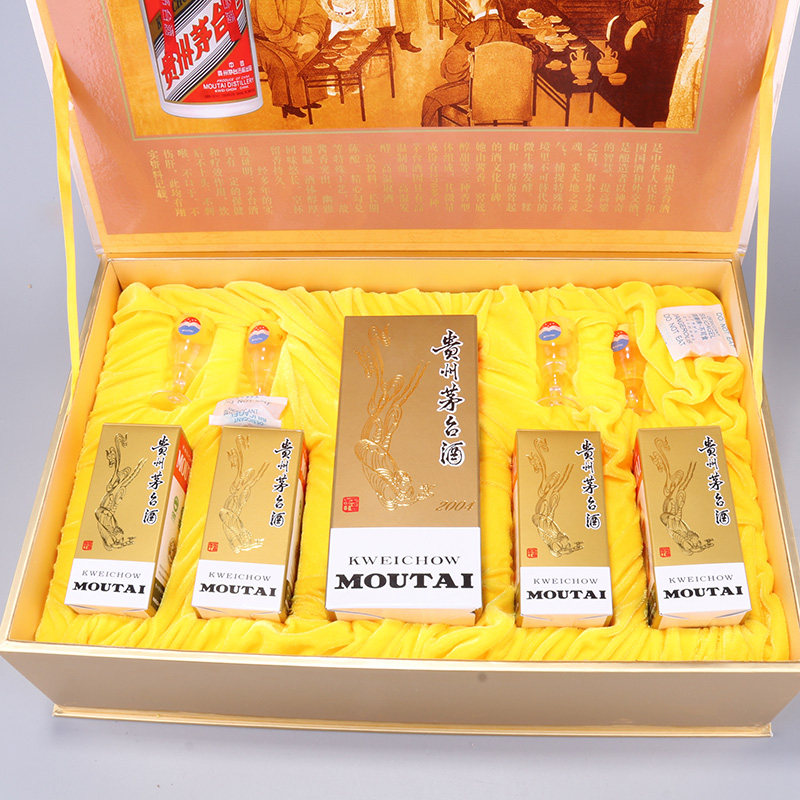 【19】2004年 53度 一拖四茅台礼盒 1盒 50/500ml
