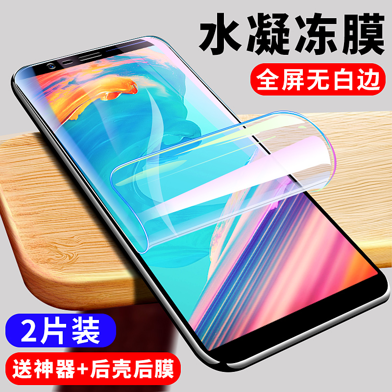 一加5t钢化水凝膜全屏覆盖一加5钢化膜oneplus5/t抗蓝光1+五原装1+5t全包无白边软膜手机前后贴膜刚化屏保护