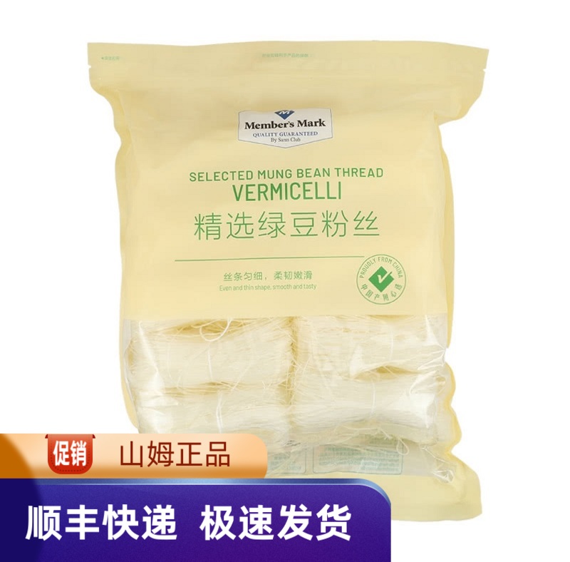 山姆精选绿豆粉丝1kg 龙口粉丝扇贝蒜蓉粉丝米线米粉细粉粉条干货