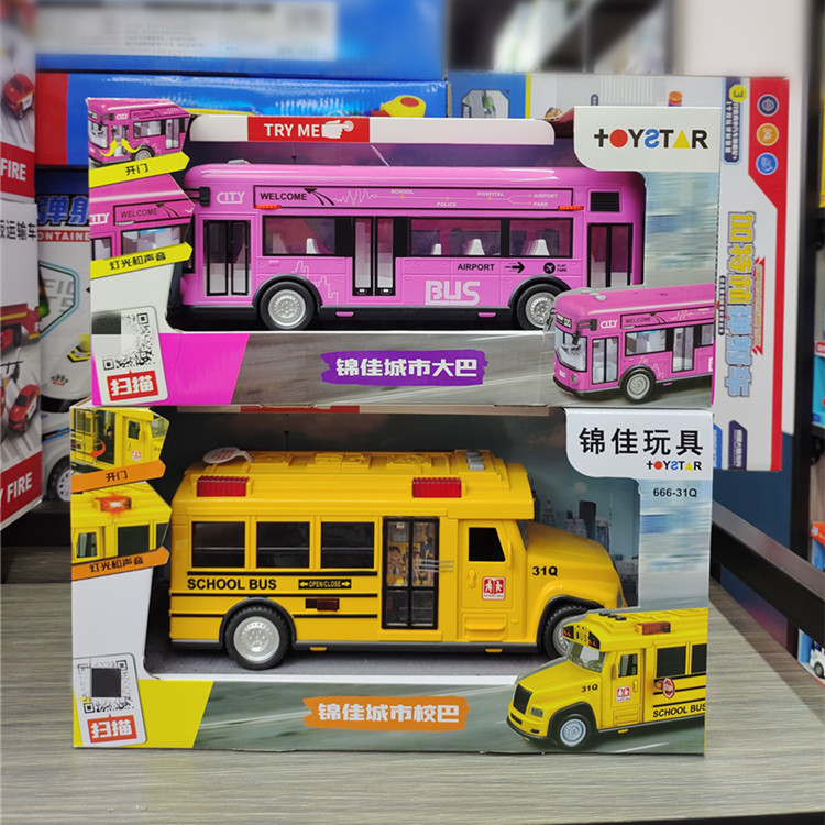 锦佳惯性城市双层巴士校巴可开门灯光声效男孩玩具大号模型礼物