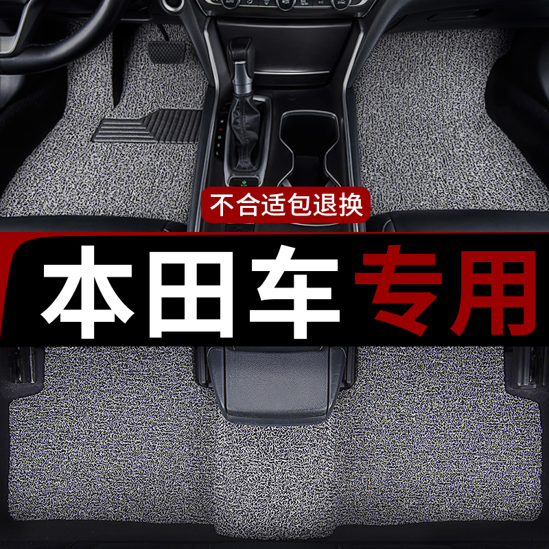 汽车丝圈脚垫适用本田皓影广本浩广汽2020款全车定制定做全套专用