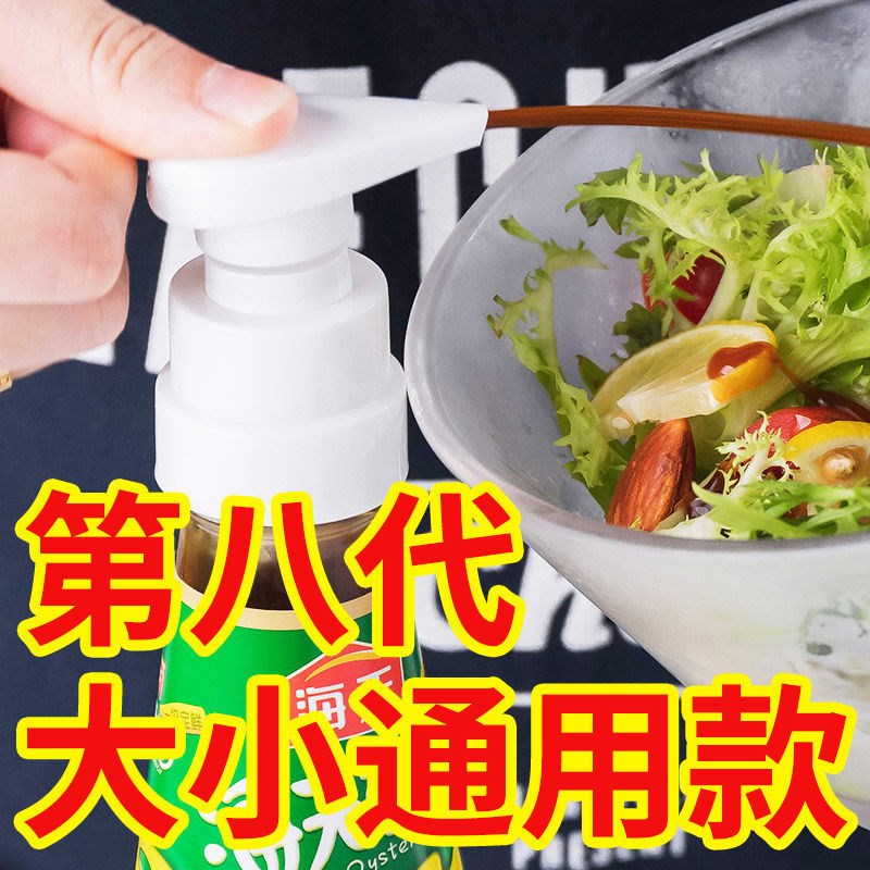 蚝油瓶压嘴泵头海天挤压器家用耗油挤压蚝油神器通用耗油瓶按压嘴|ruв категории автомобиль/товаров/аксессуары/переоснащение, автозапчасти, коробка передач системы, 离合器油壶 - от Buy2taobao.com для оказания профессиональной услуги покупки агента Taobao