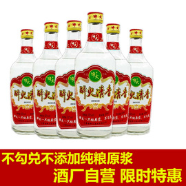 国产白酒醉火整箱白酒500ml*6瓶高粱粮食酒清香高度白酒