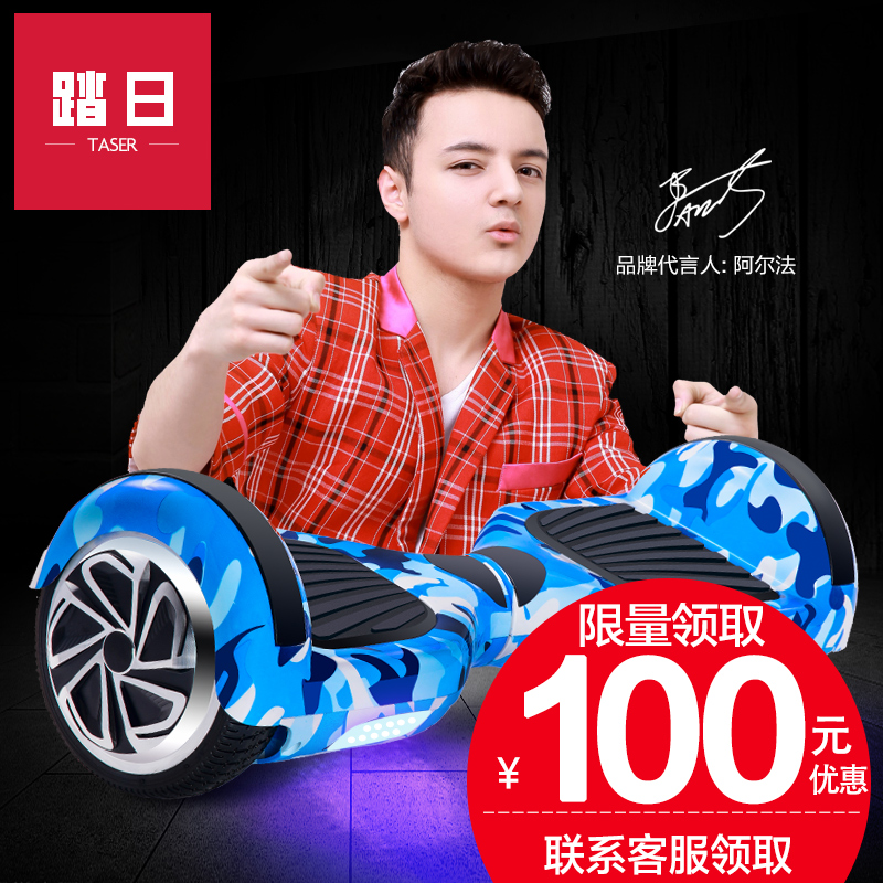 TR 踏日 兩輪體感兒童成人 雙輪平衡車