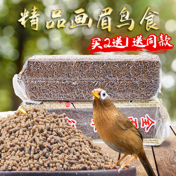 贵州李氏画眉鸟食鸟饲料鸟粮斗鸟专用提性料营养壮膘料正品画眉鸟