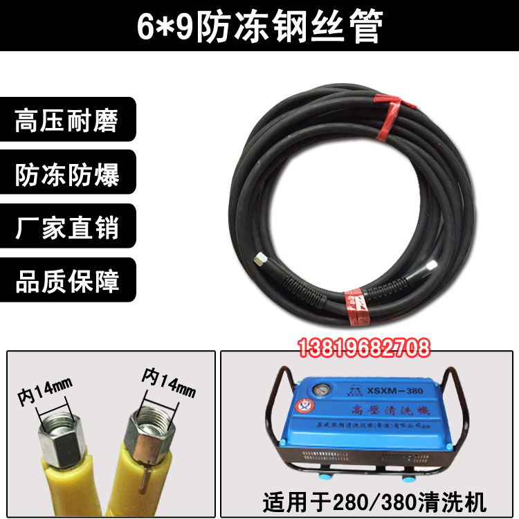 洗车机高压防爆钢丝管家用380型清洗机水枪出水管子558刷车泵配件