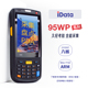 idata95W/S 50/K3S旺店通邮政万里牛聚水谭快麦erp二维数据采集器盘点机手持终端PDA百世云仓库巴枪极兔驿站
