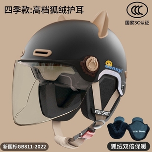 3C认证头盔夏季大号电动车男四季通用安全帽2024新款摩托女士半盔