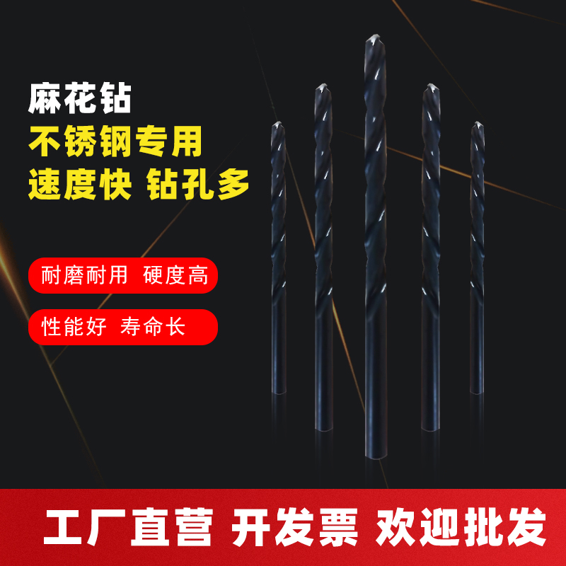 麻花钻头打孔钢铁超硬高速钢含钴万能不锈钢专用金属扩孔器手电钻