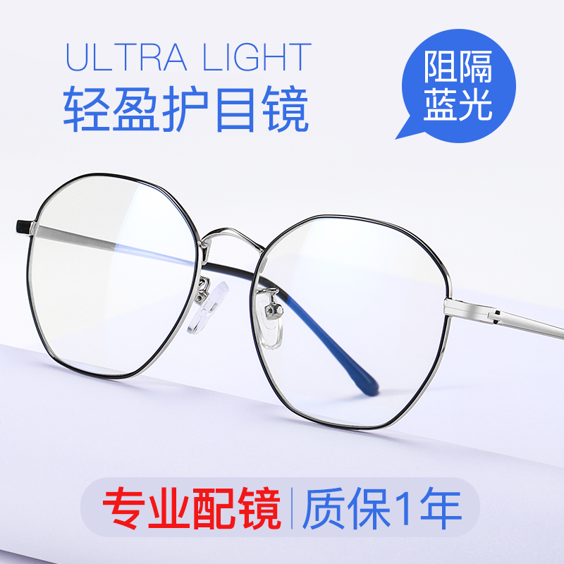 防辐射近视眼镜女可配度数眼镜男韩版潮手机电脑护眼抗蓝光平光镜