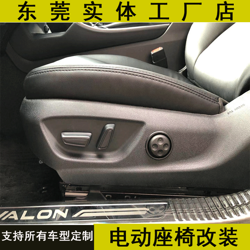 汽车电动座椅手动改电动原车升级丰田本田雷克萨斯奔驰适用各车型