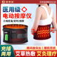 加热护腰带腰间盘突出腰椎劳损按摩器腰围充电腰部艾灸热敷理疗仪