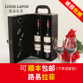 法国原瓶原装进口红酒路易拉菲干红葡萄酒2支礼盒装正品中秋送礼