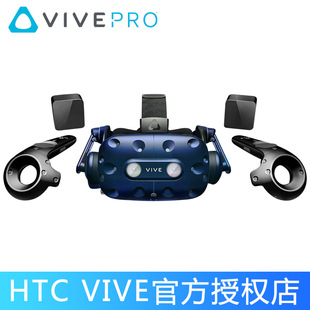 HTC VIVE Pro 2.0专业级 Steam vr体感游戏机vr套装 智能PCVR眼镜